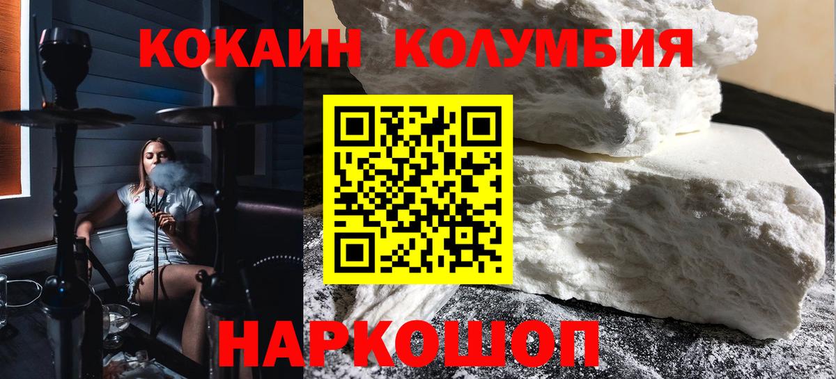 КОКАИН Fish Scale Аргун