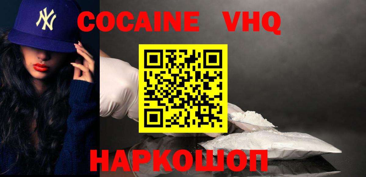 Аргун  COCAIN VHQ  Cocaine 98%  Вход с VPN 