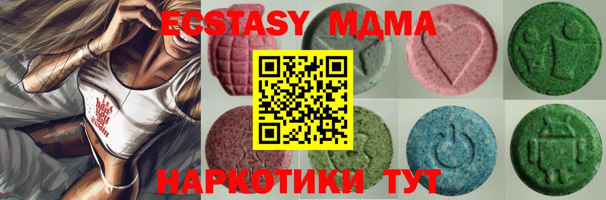 ЭКСТАЗИ XTC  OMG онион  Аргун  Вход с VPN  ЭКСТАЗИ 