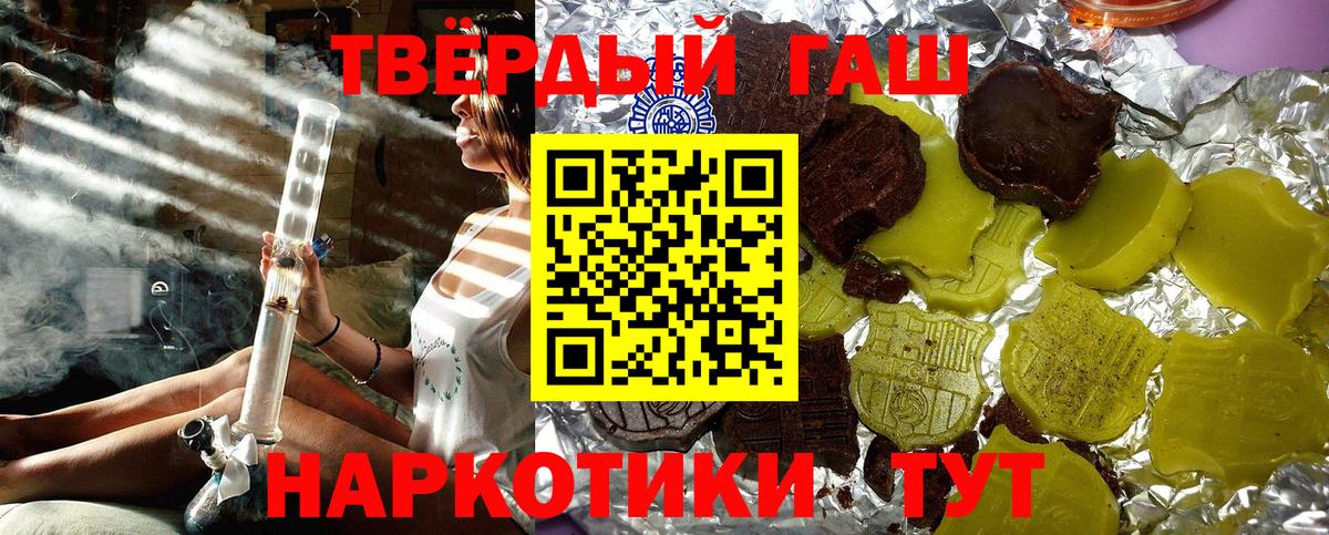 Гашиш 40% ТГК Аргун