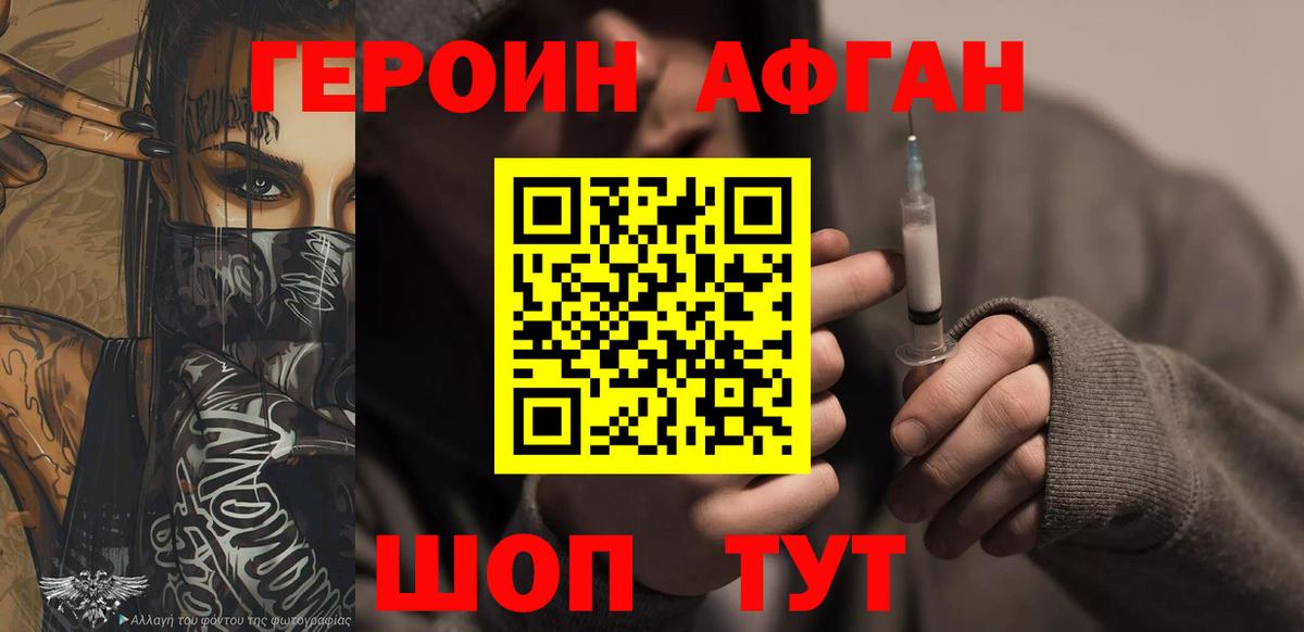 ГЕРОИН белый  Вход с VPN  Аргун 