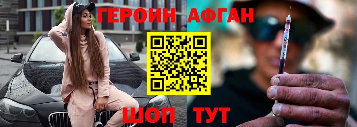 ГЕРОИН гречка Аргун
