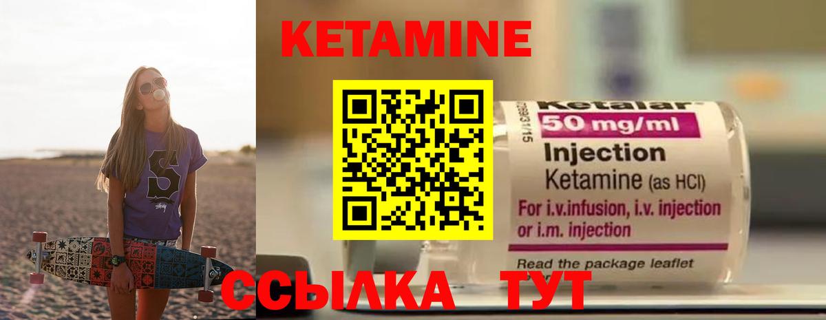 Кетамин VHQ  Вход с VPN  Аргун  КЕТАМИН ketamine 