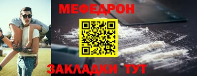 MESCALINE Абакан
