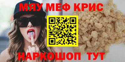 MESCALINE Абакан