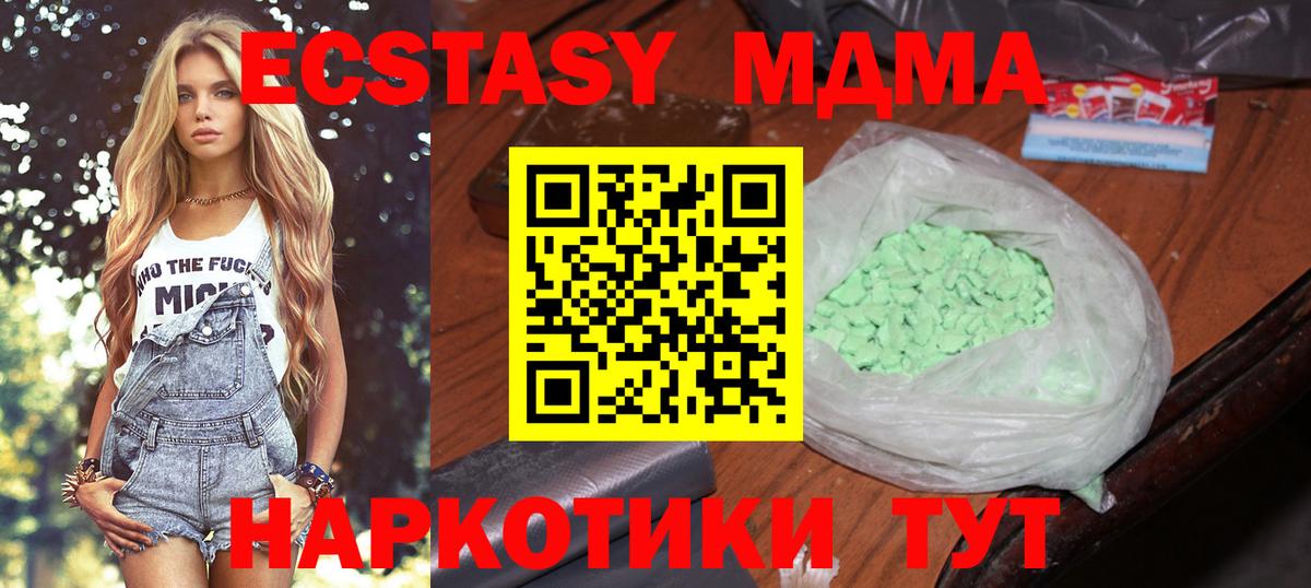 МДМА молли Аргун