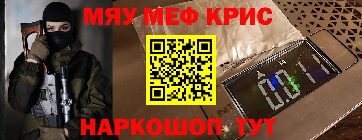 Меф кристаллы Аргун