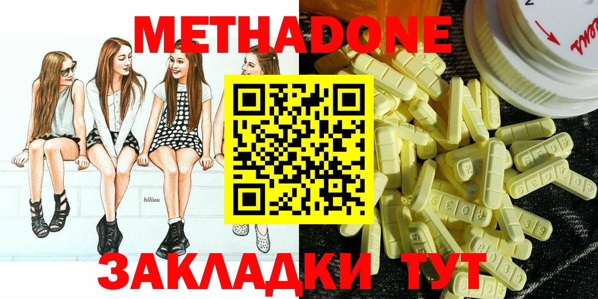 hydra маркетплейс  МЕТАДОН кристалл  Вход с VPN  МЕТАДОН methadone  Аргун 