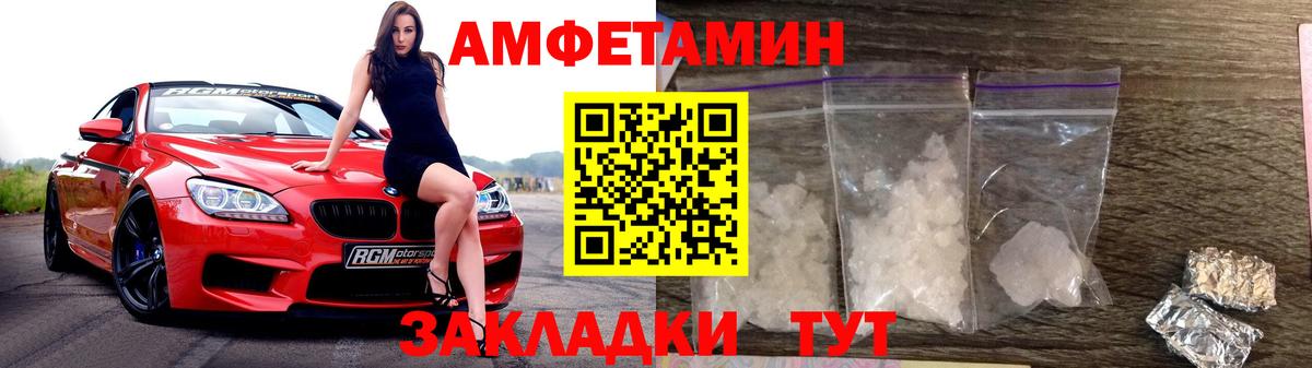 Первитин Methamphetamine Аргун