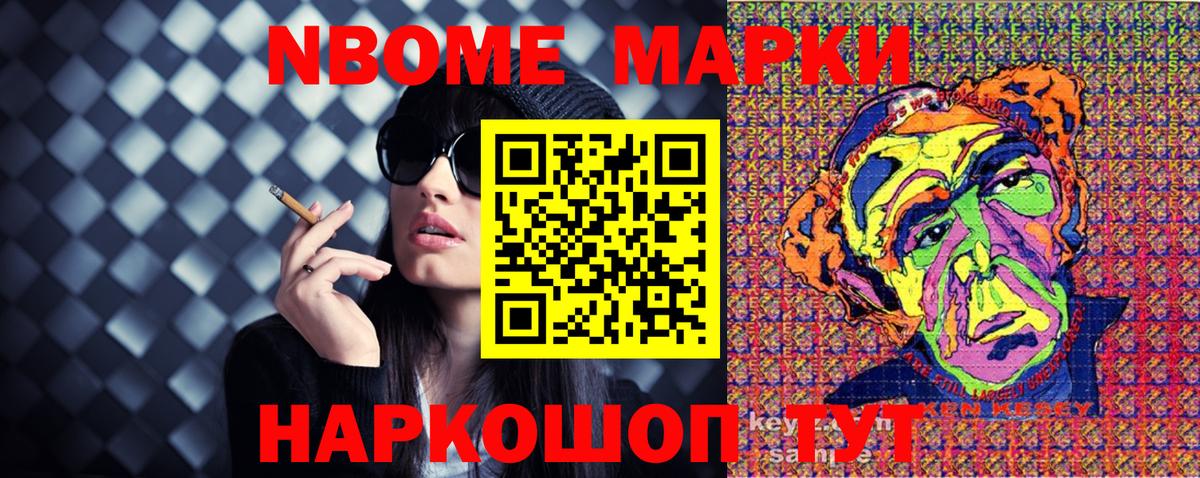 Марки N-bome 1,5мг  Марки 25I-NBOMe  Вход с VPN  Аргун  Марки N-bome 1,5мг 